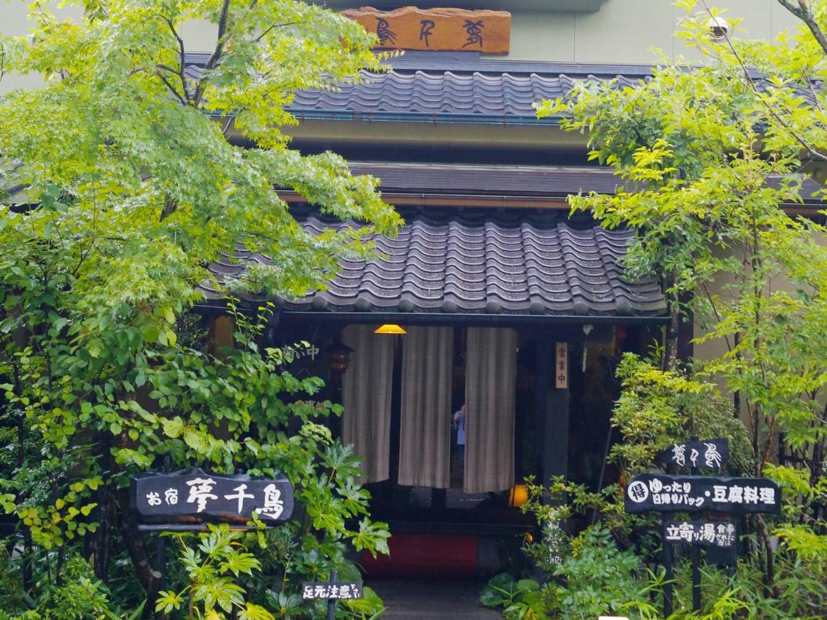 Oyado Yumechidori Hotell Saga Exteriör bild