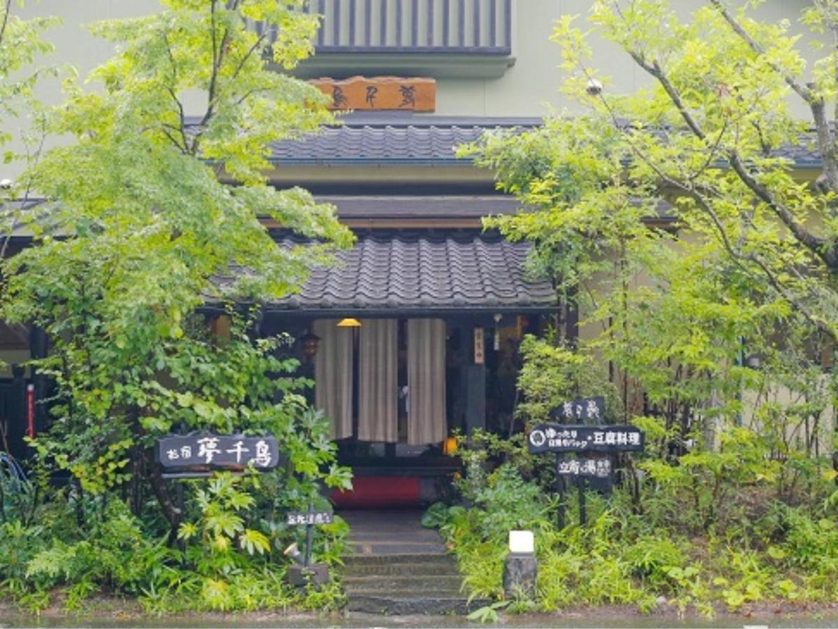 Oyado Yumechidori Hotell Saga Exteriör bild
